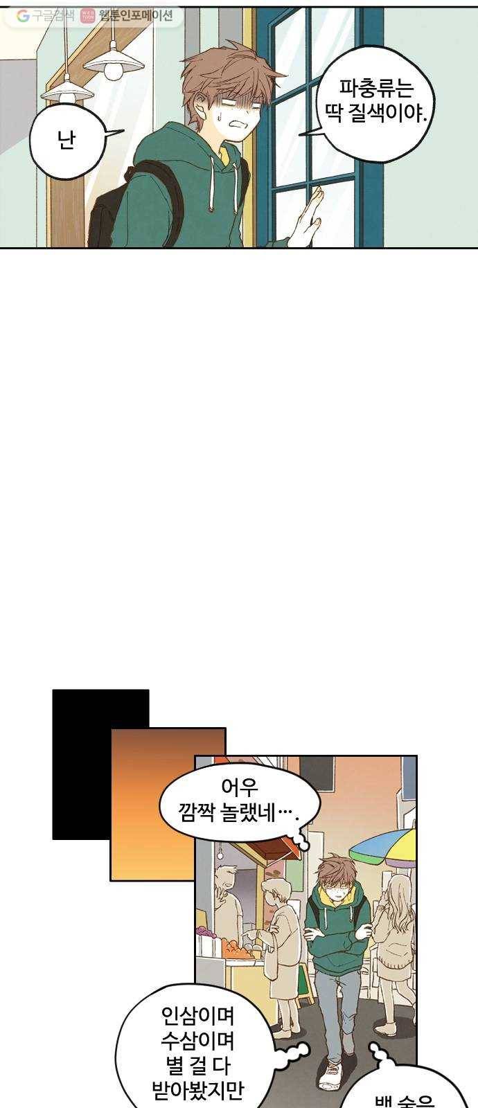 합격시켜주세용 1화 17