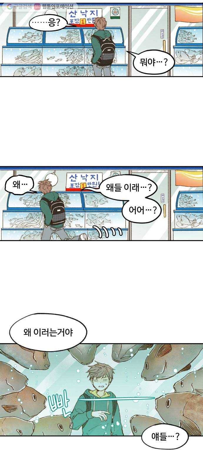 합격시켜주세용 1화 21