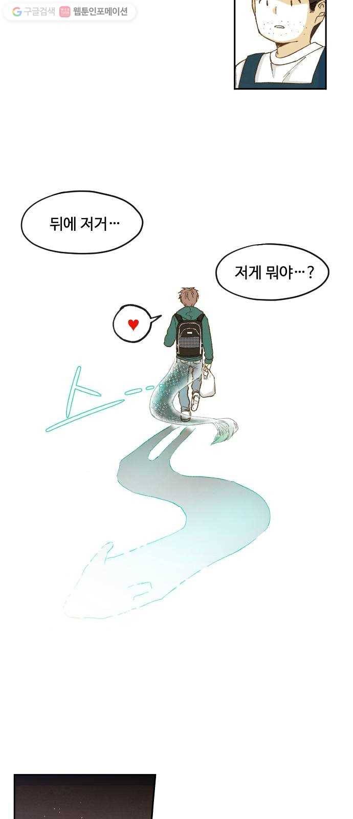 합격시켜주세용 1화 23