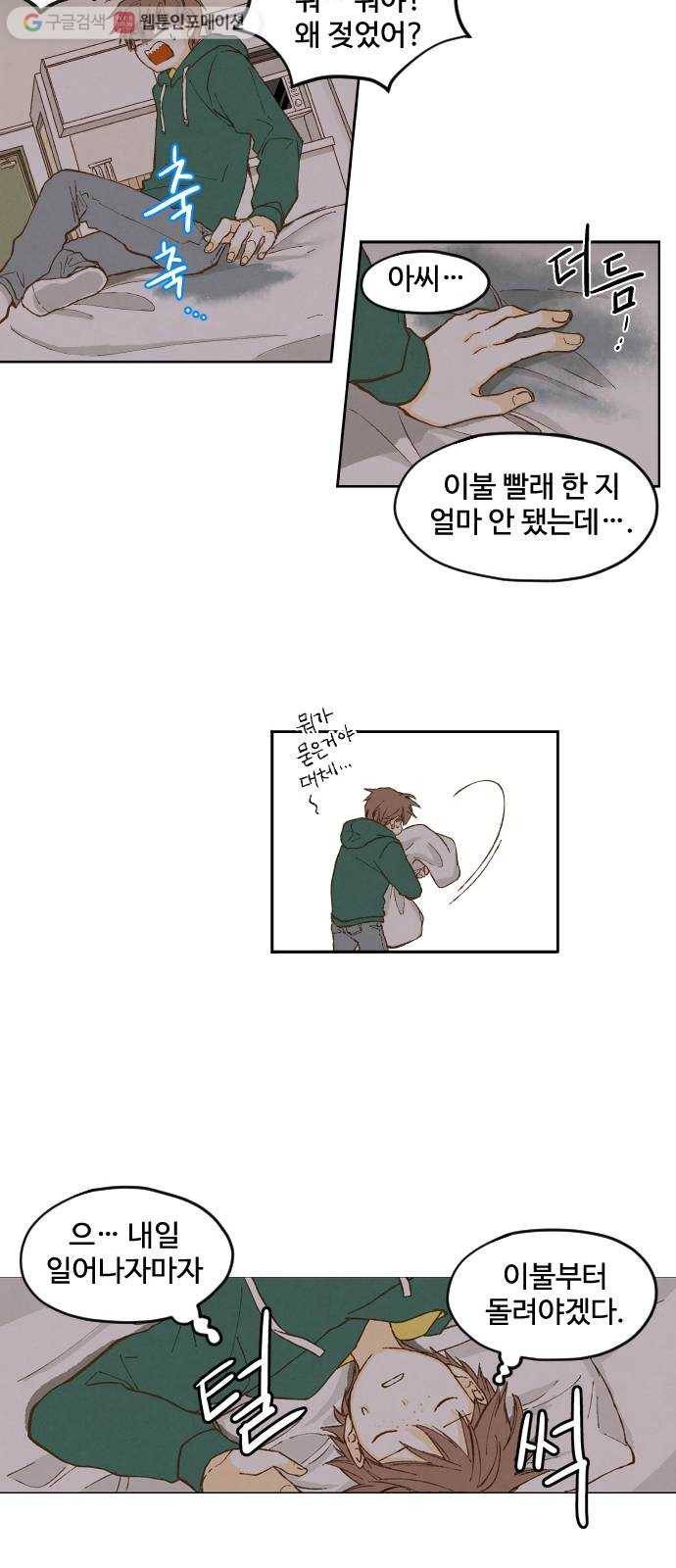 합격시켜주세용 1화 28