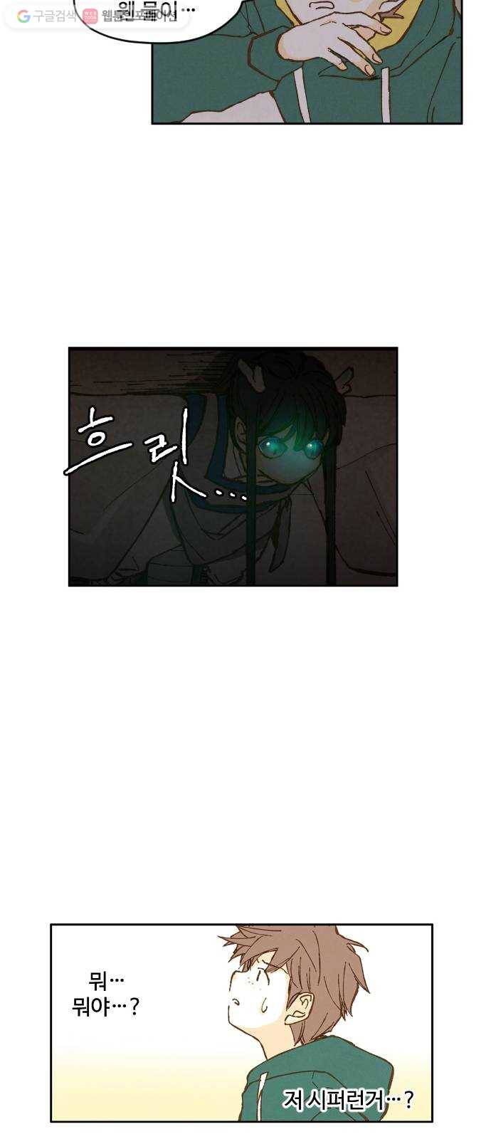 합격시켜주세용 1화 30