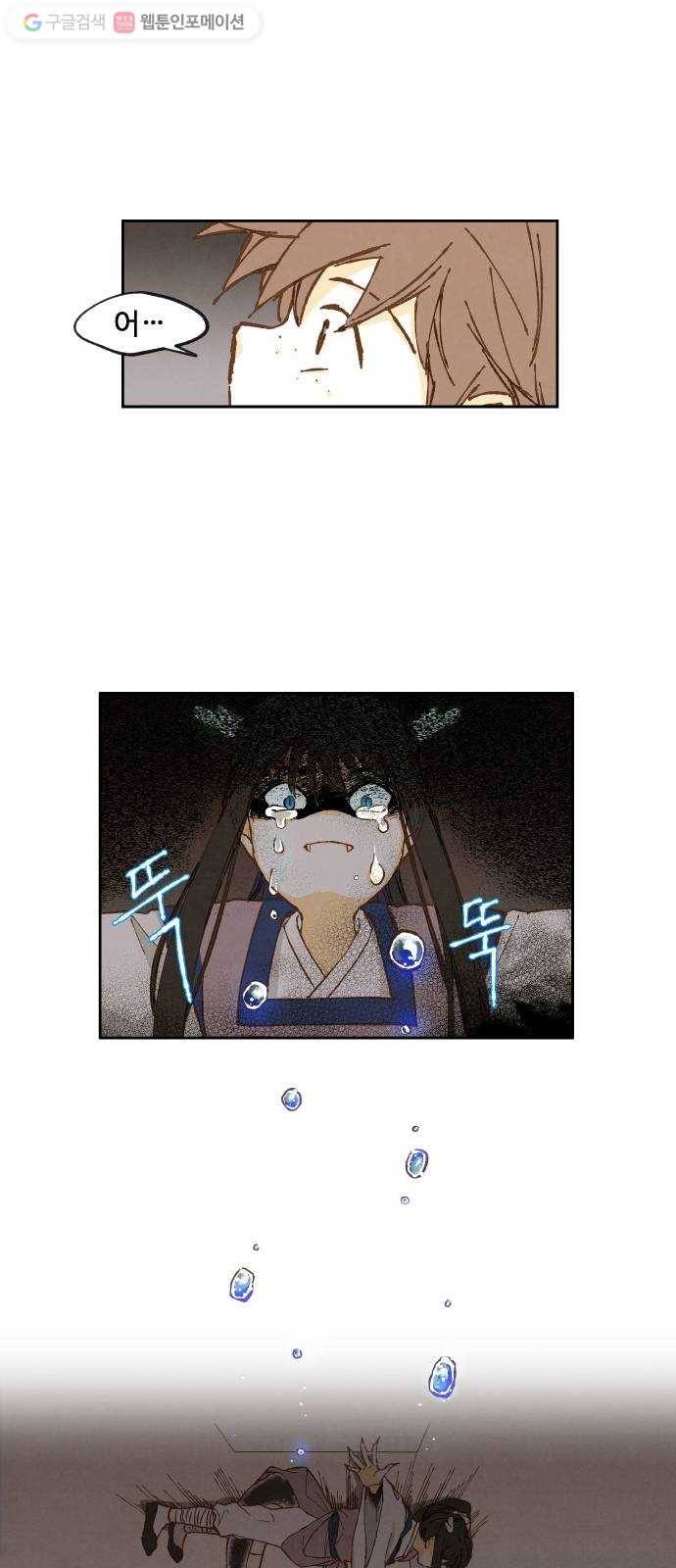 합격시켜주세용 1화 31