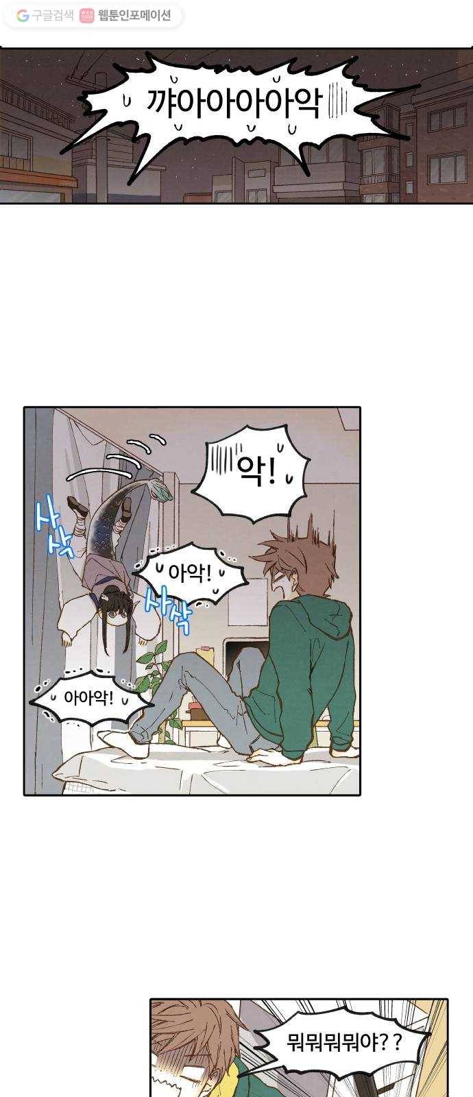 합격시켜주세용 1화 33