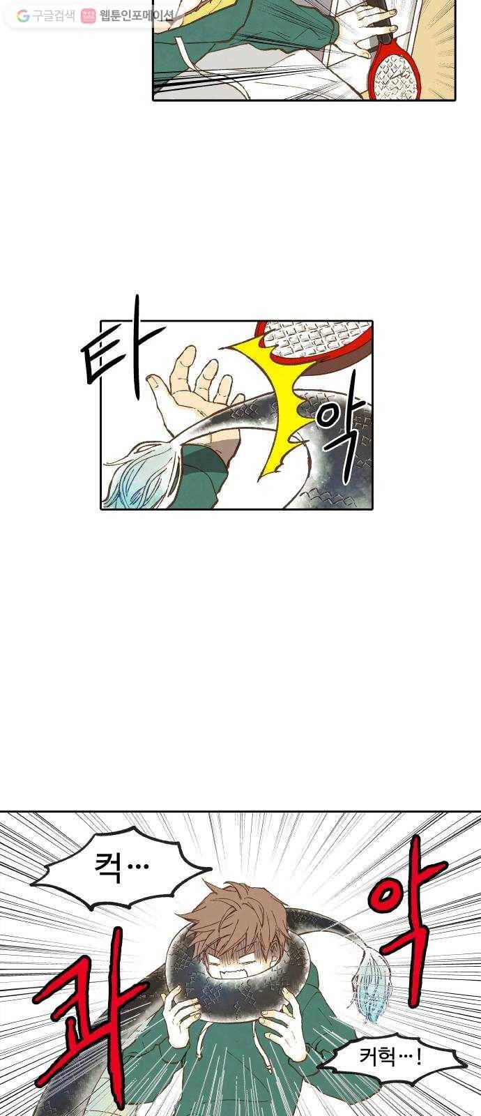 합격시켜주세용 1화 34