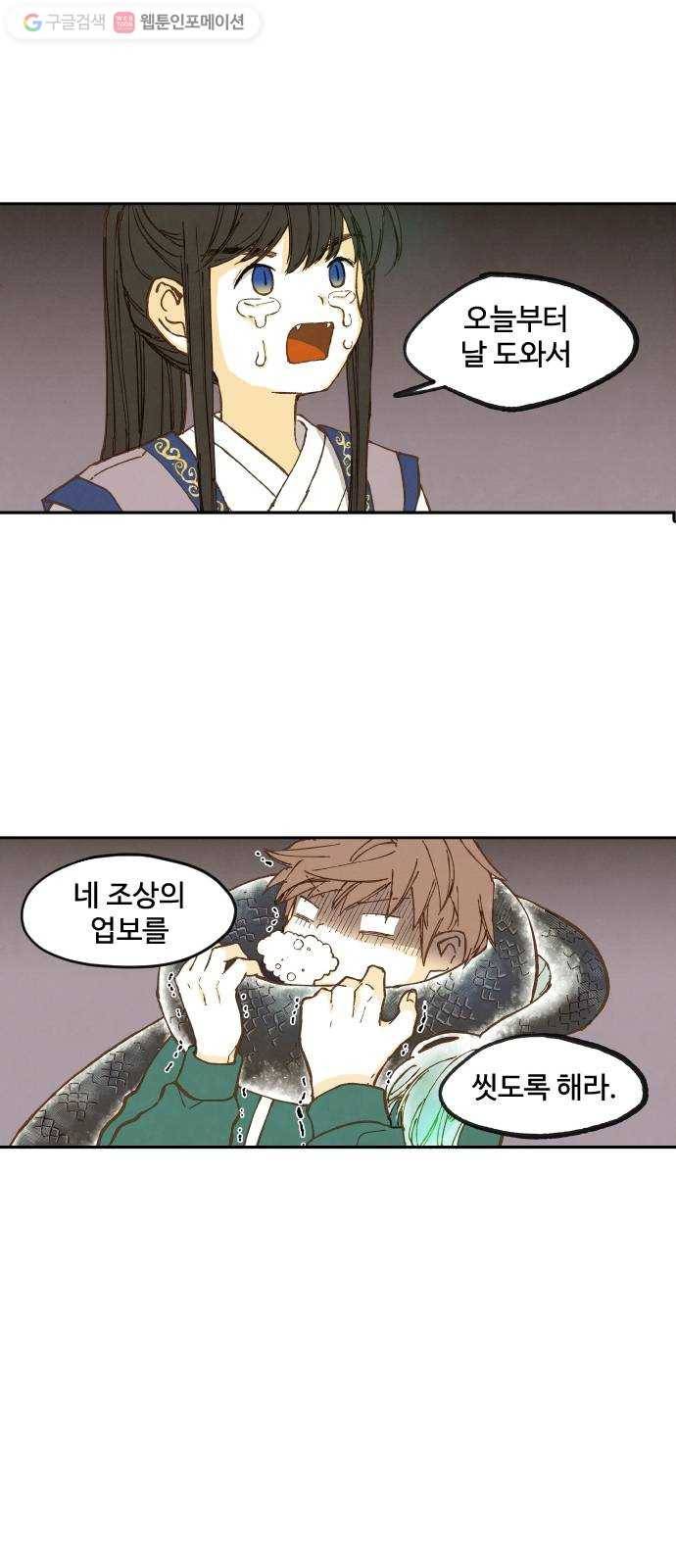 합격시켜주세용 1화 36