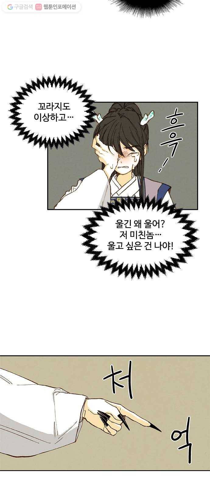 합격시켜주세용 1화 39