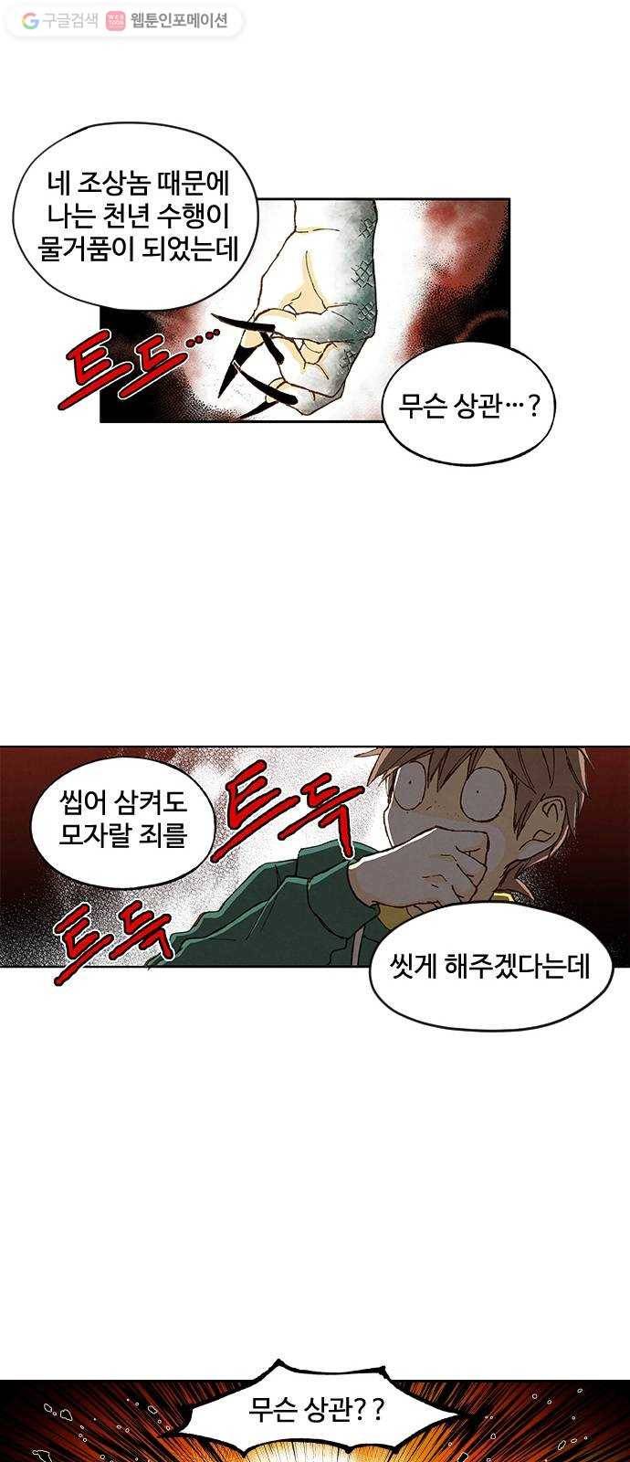 합격시켜주세용 1화 43