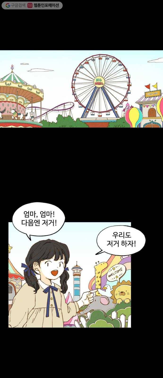 합격시켜주세용 10화 1