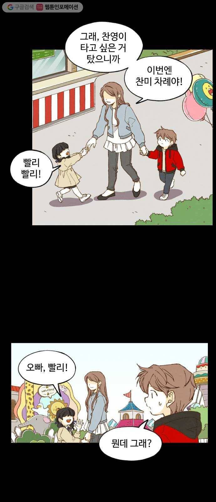 합격시켜주세용 10화 2