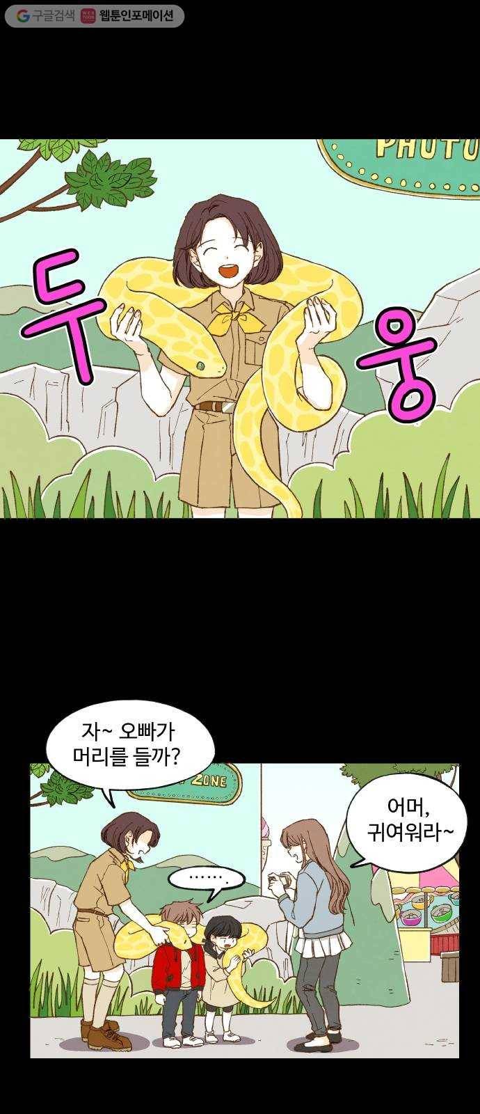 합격시켜주세용 10화 3
