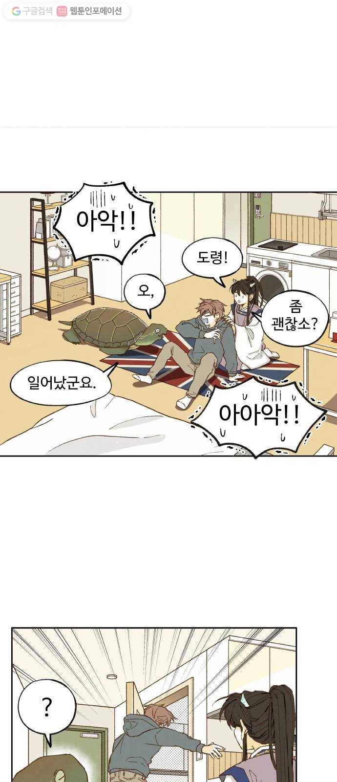 합격시켜주세용 10화 5
