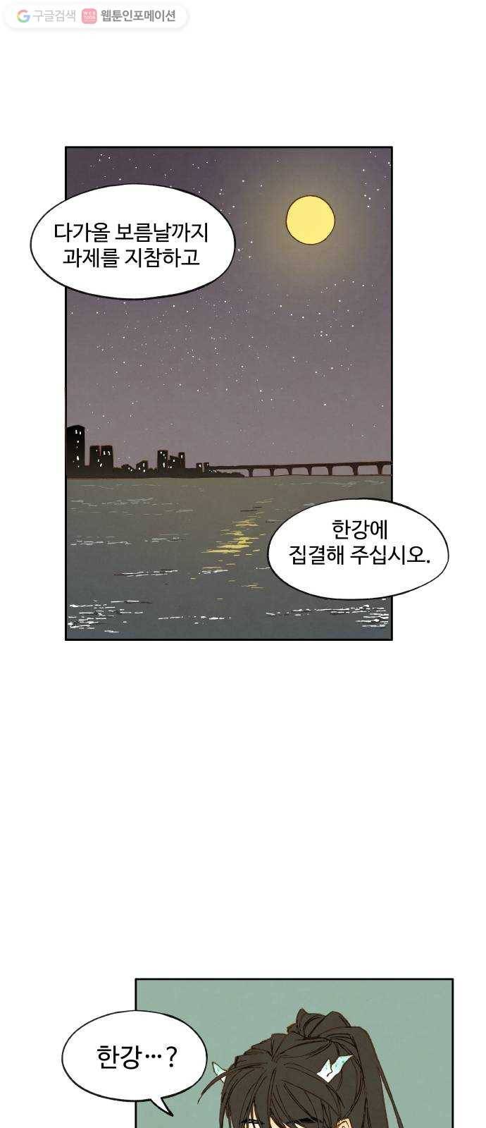 합격시켜주세용 10화 9