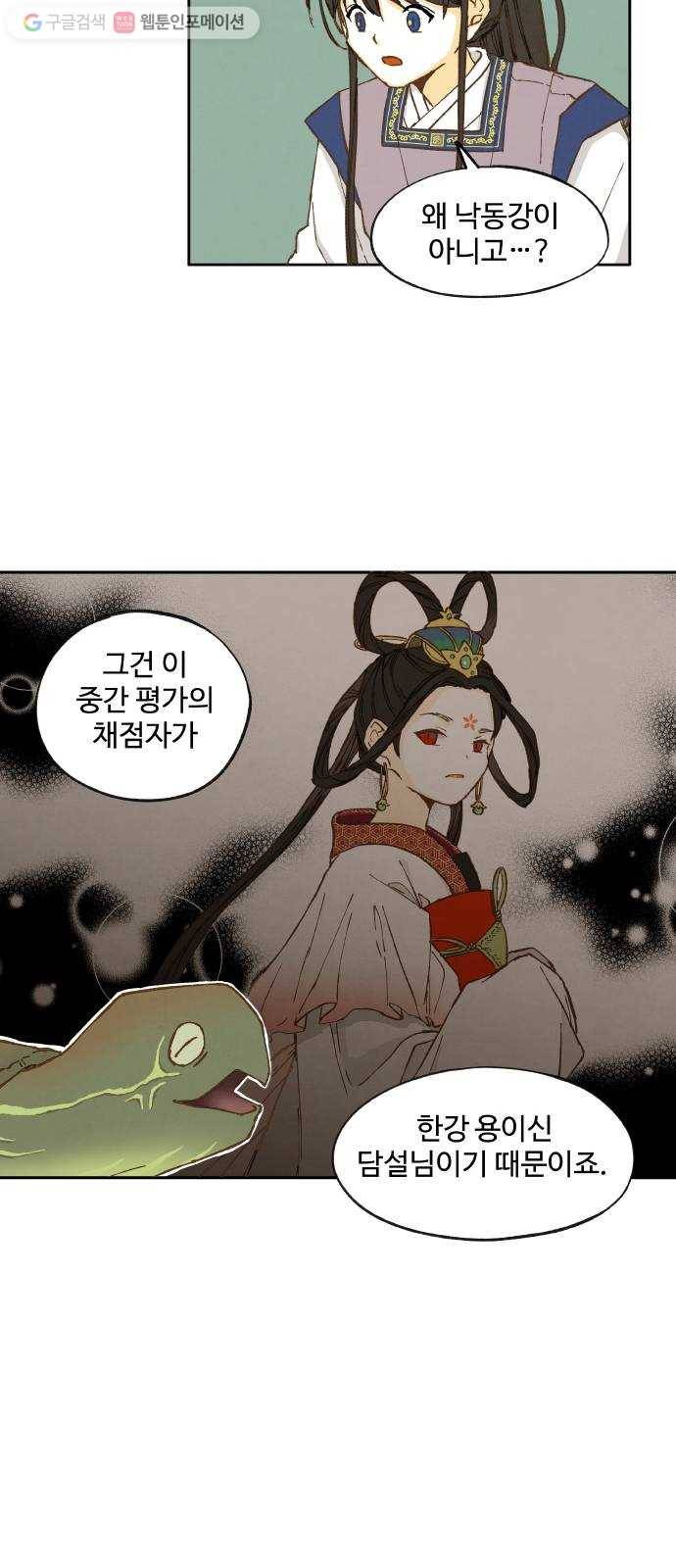 합격시켜주세용 10화 10