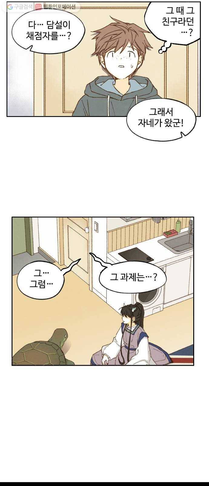 합격시켜주세용 10화 11