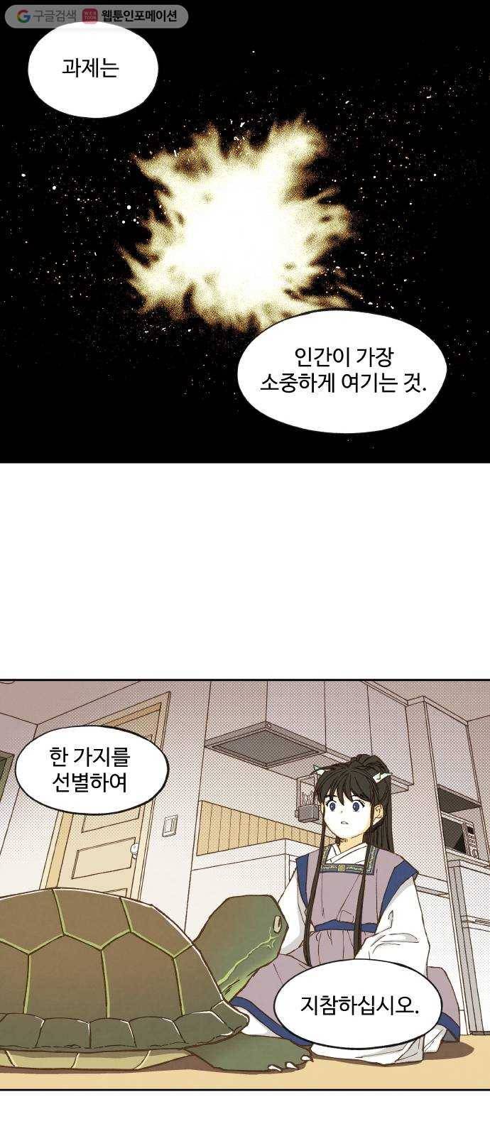 합격시켜주세용 10화 12