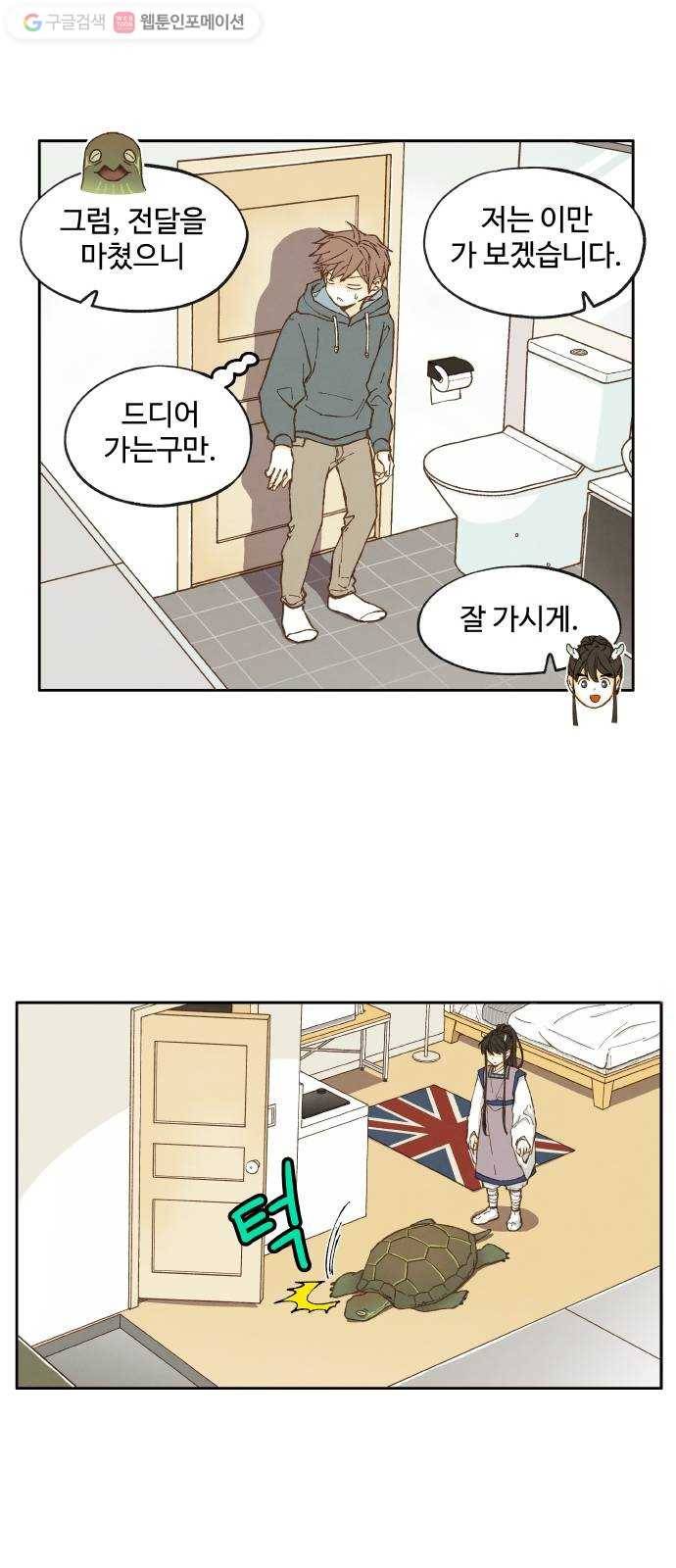 합격시켜주세용 10화 14