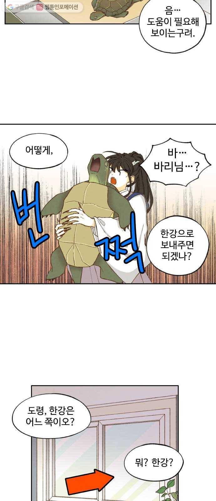 합격시켜주세용 10화 16