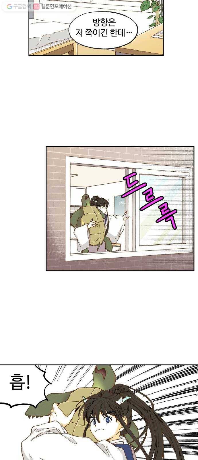 합격시켜주세용 10화 17