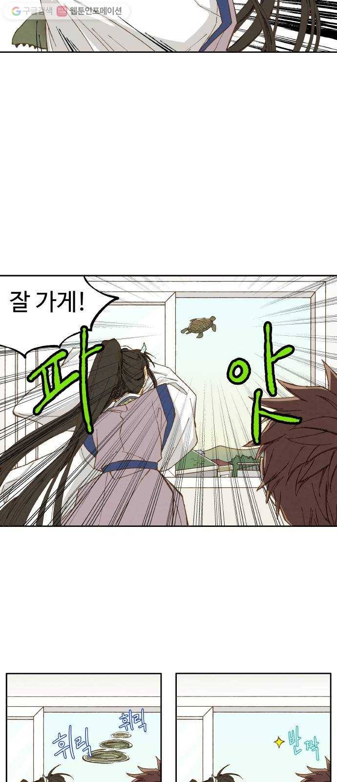 합격시켜주세용 10화 18