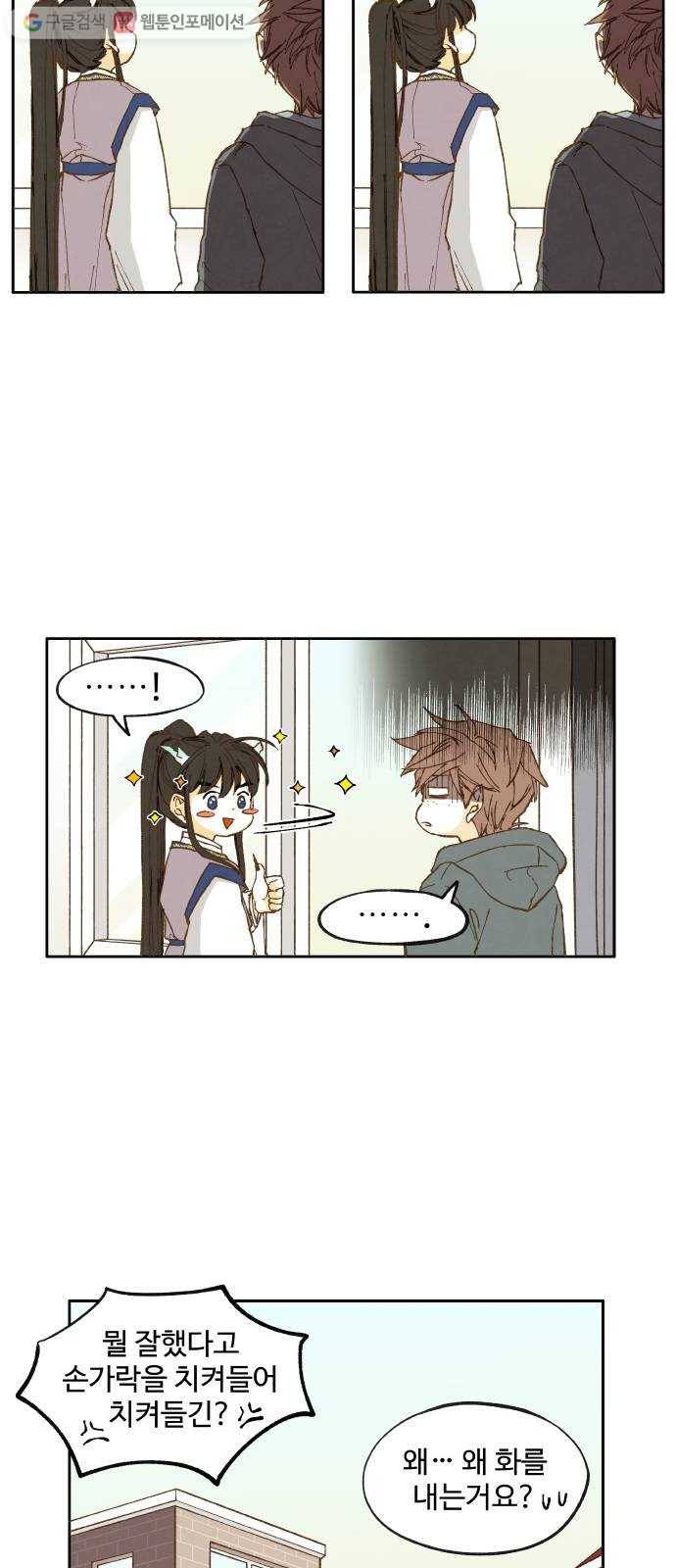 합격시켜주세용 10화 19