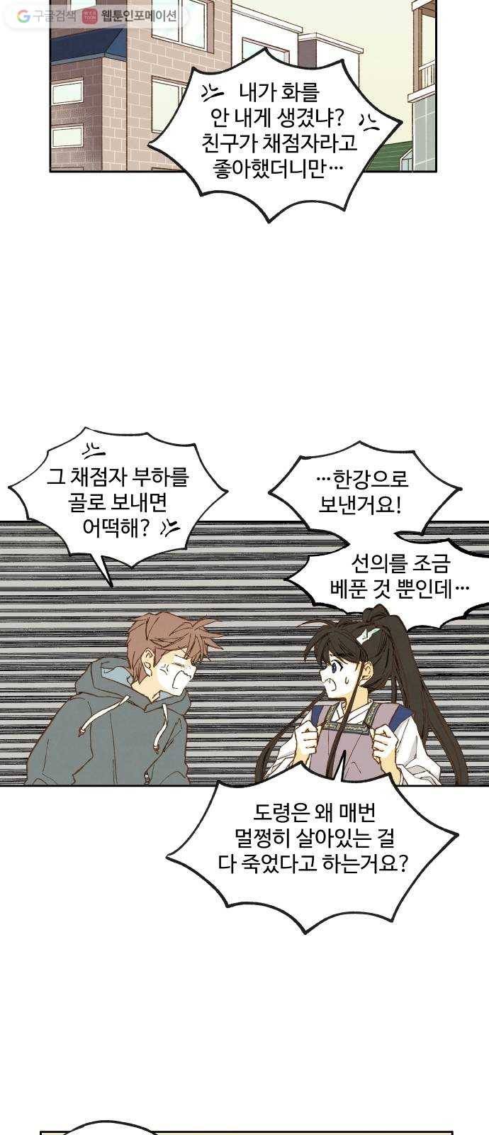 합격시켜주세용 10화 20