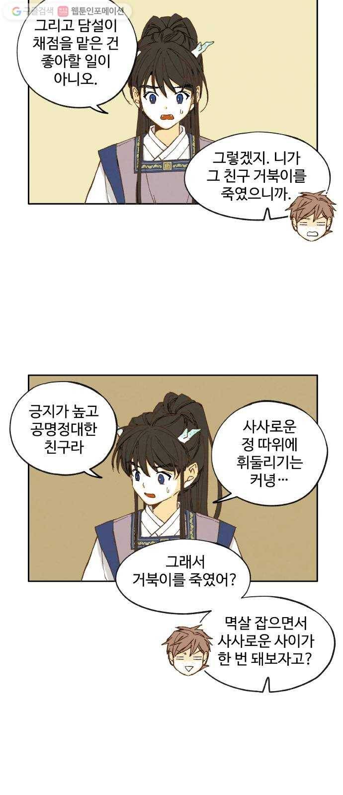 합격시켜주세용 10화 21