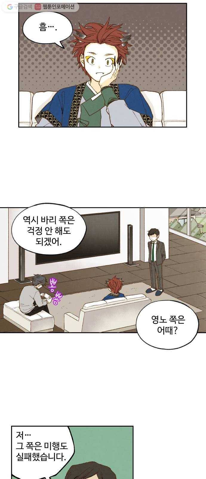 합격시켜주세용 10화 24