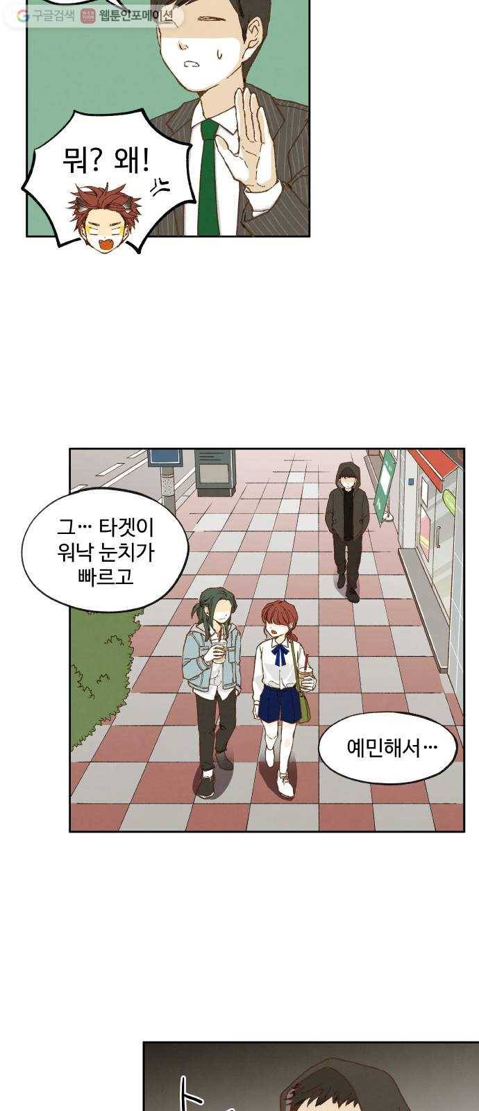 합격시켜주세용 10화 25