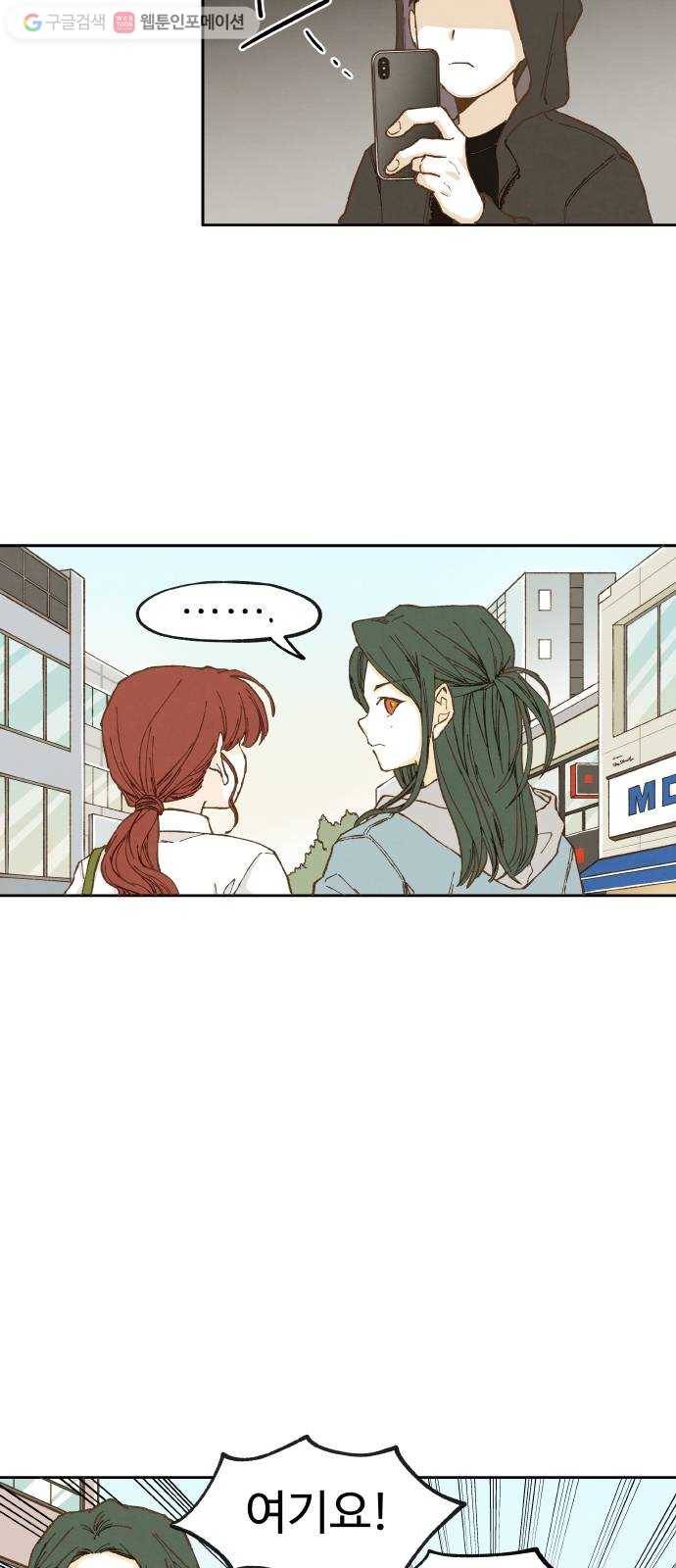 합격시켜주세용 10화 26