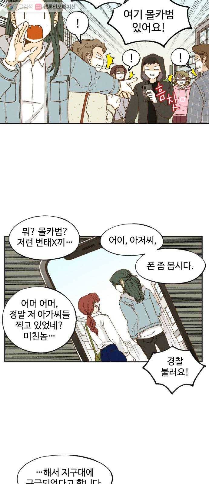 합격시켜주세용 10화 27