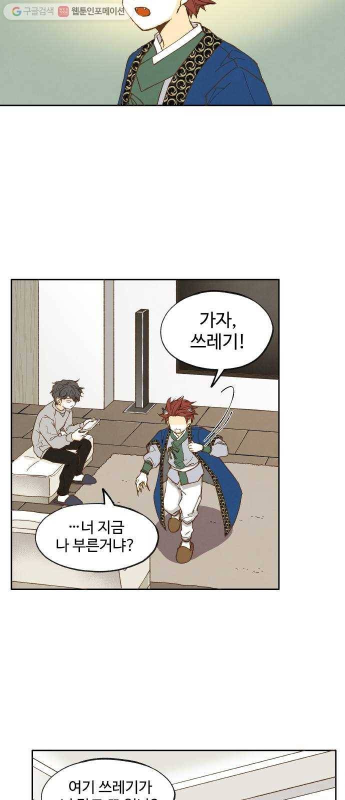 합격시켜주세용 10화 29