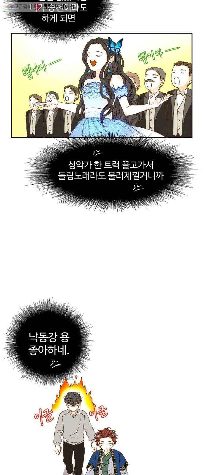 합격시켜주세용 10화 33