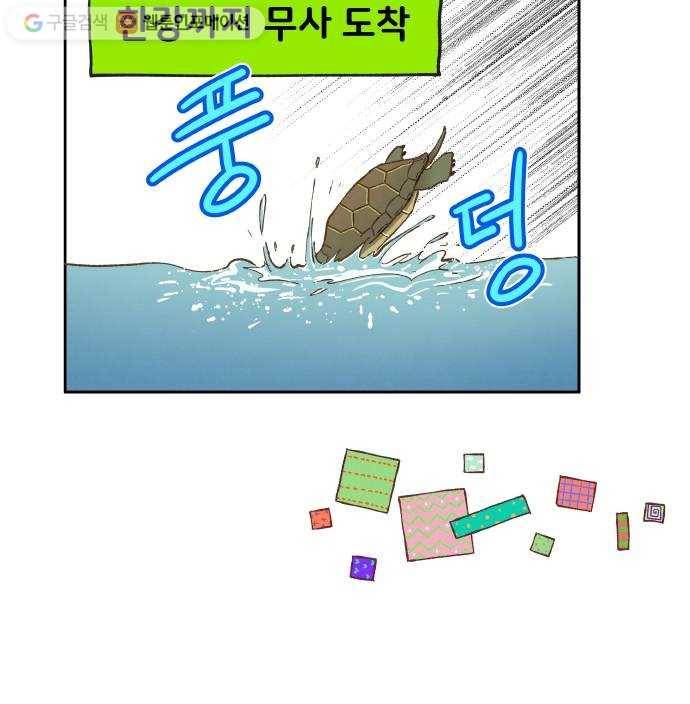합격시켜주세용 10화 35