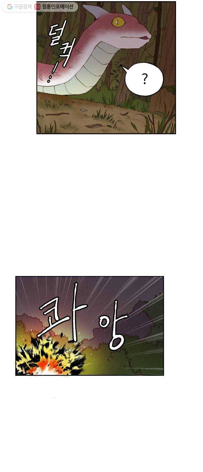 합격시켜주세용 20화 5