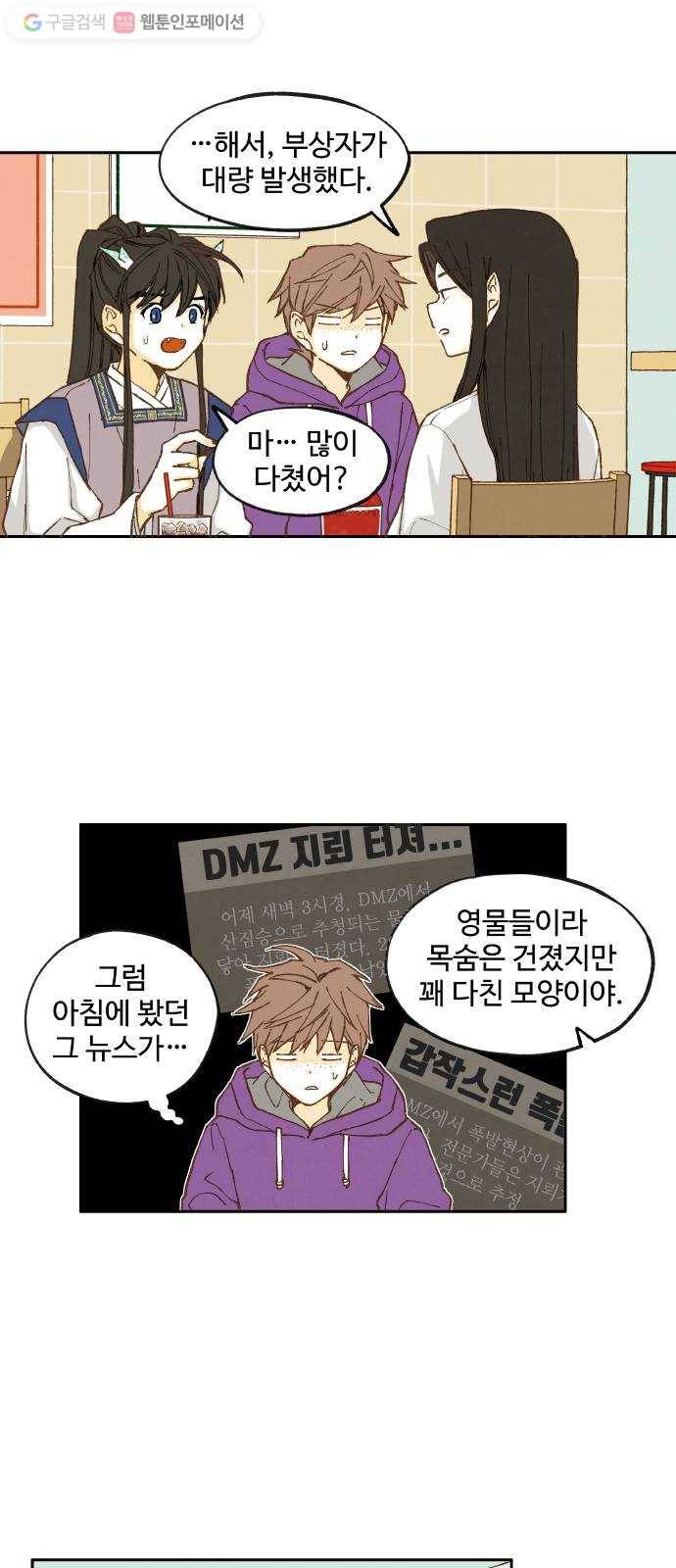 합격시켜주세용 20화 6