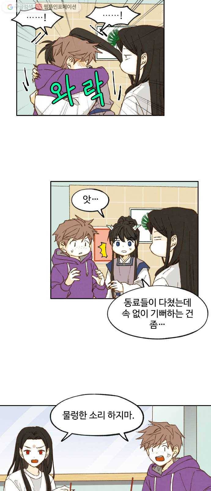 합격시켜주세용 20화 8