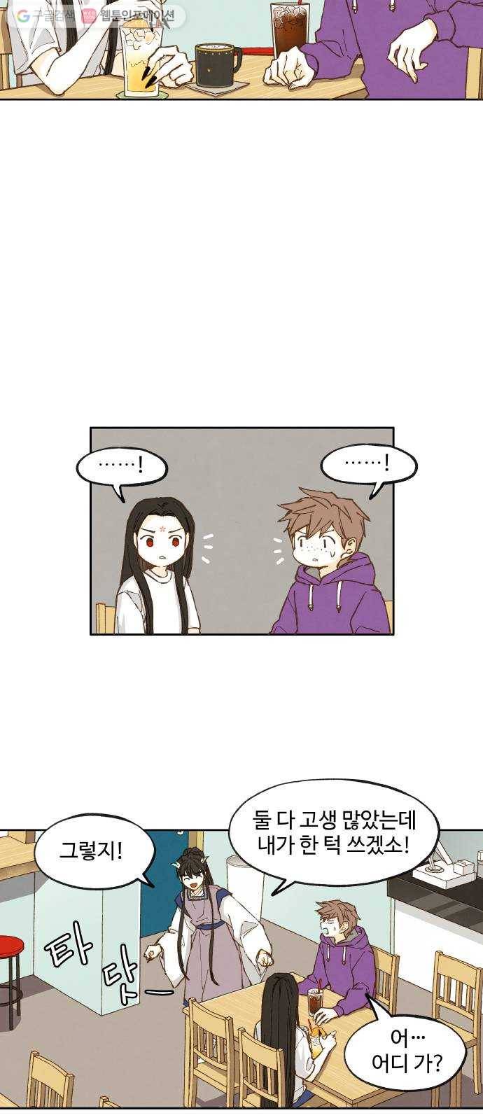 합격시켜주세용 20화 9