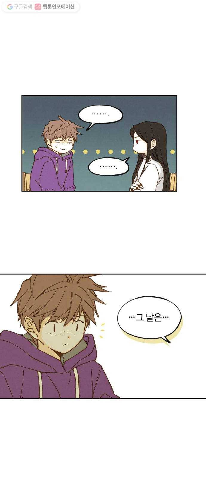 합격시켜주세용 20화 10