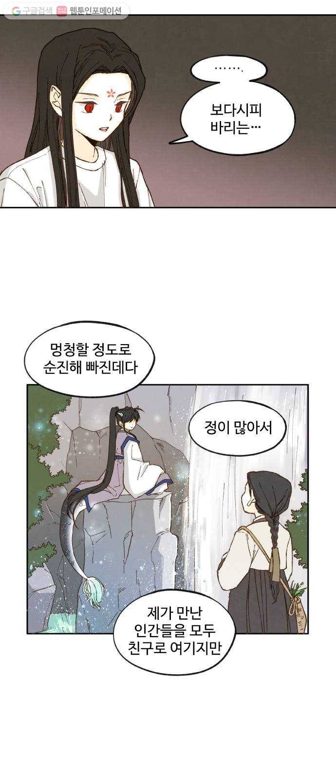 합격시켜주세용 20화 12