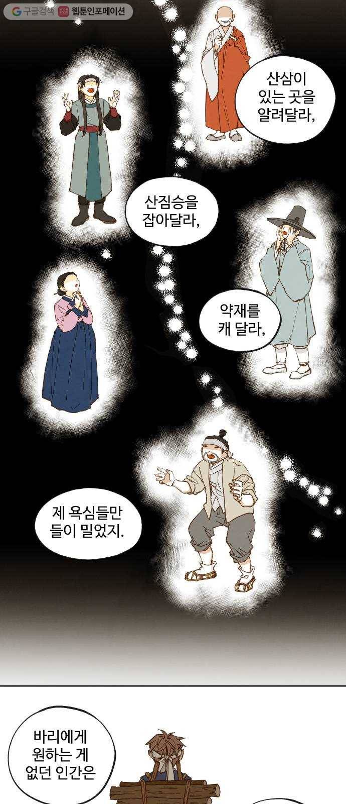 합격시켜주세용 20화 14