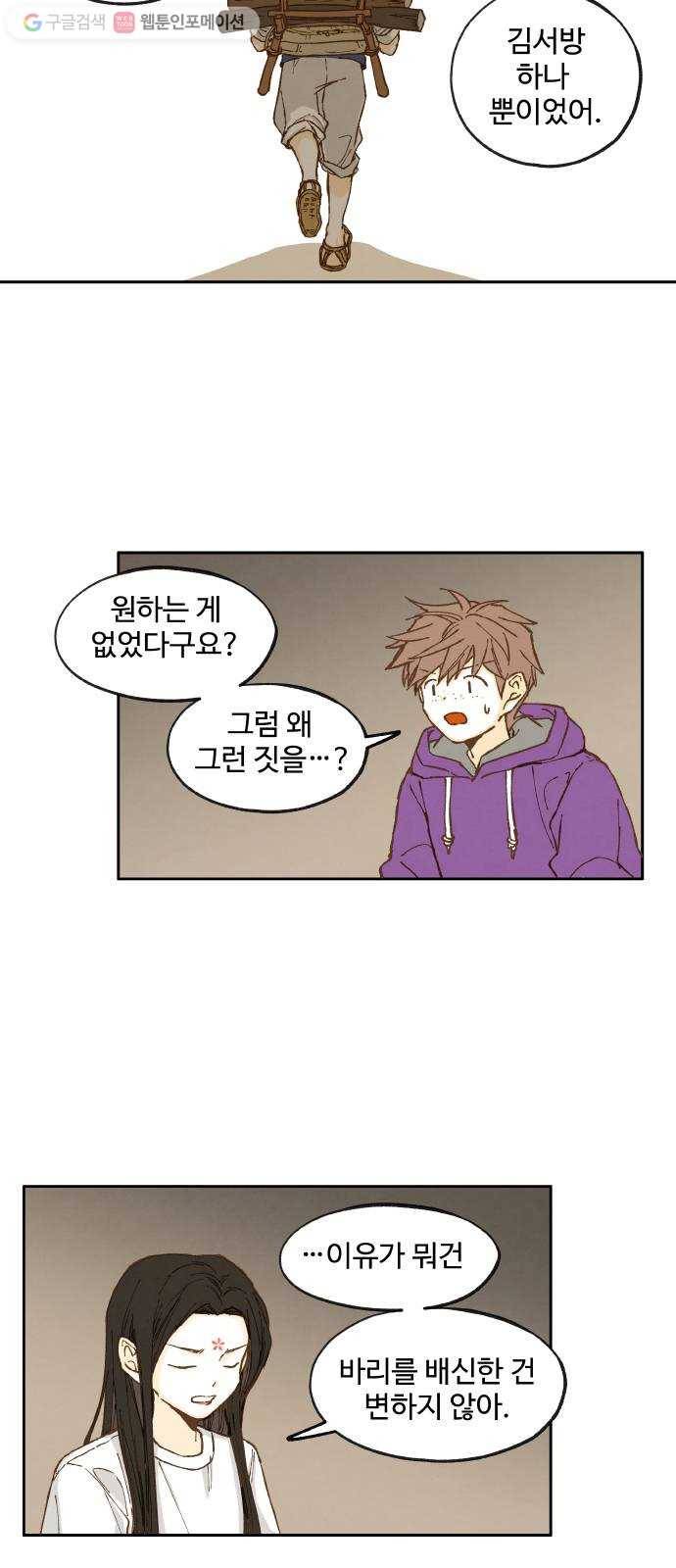 합격시켜주세용 20화 15