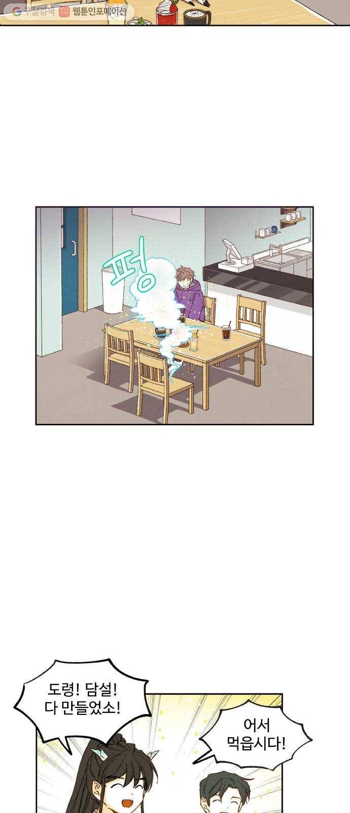 합격시켜주세용 20화 20