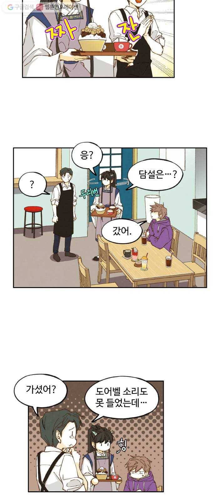 합격시켜주세용 20화 21