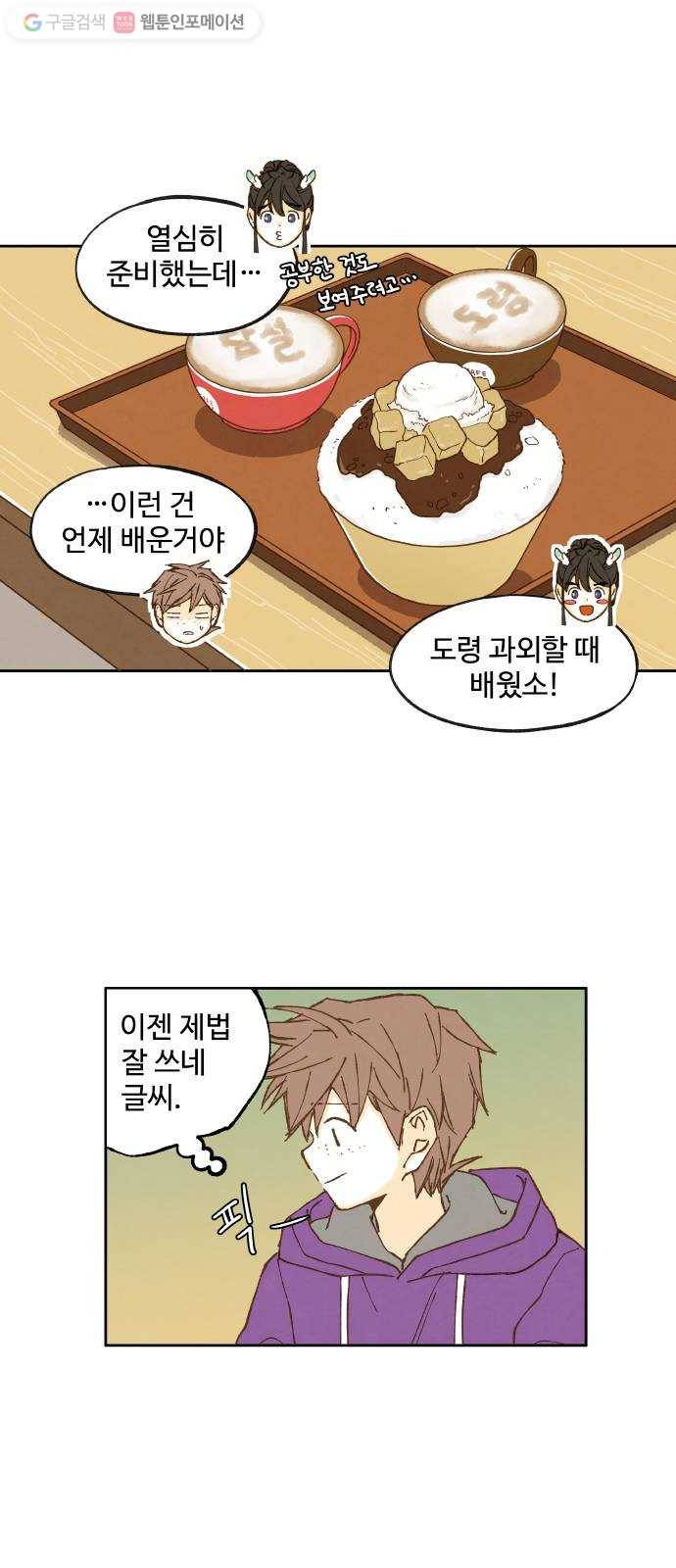 합격시켜주세용 20화 22