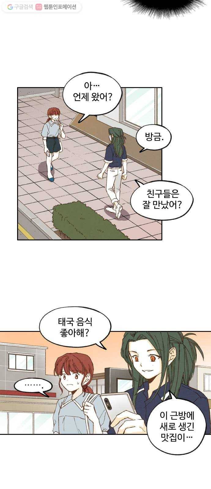 합격시켜주세용 20화 27