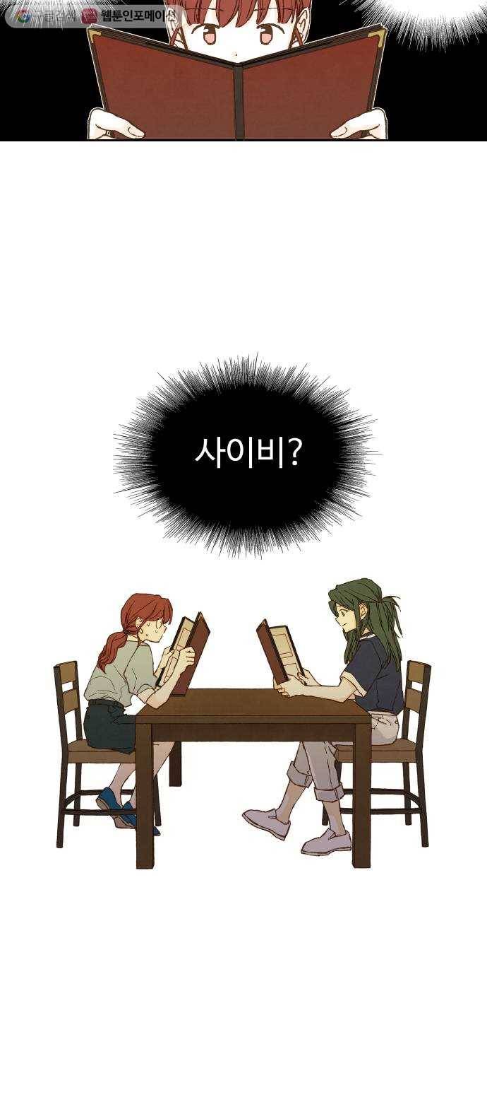 합격시켜주세용 20화 30