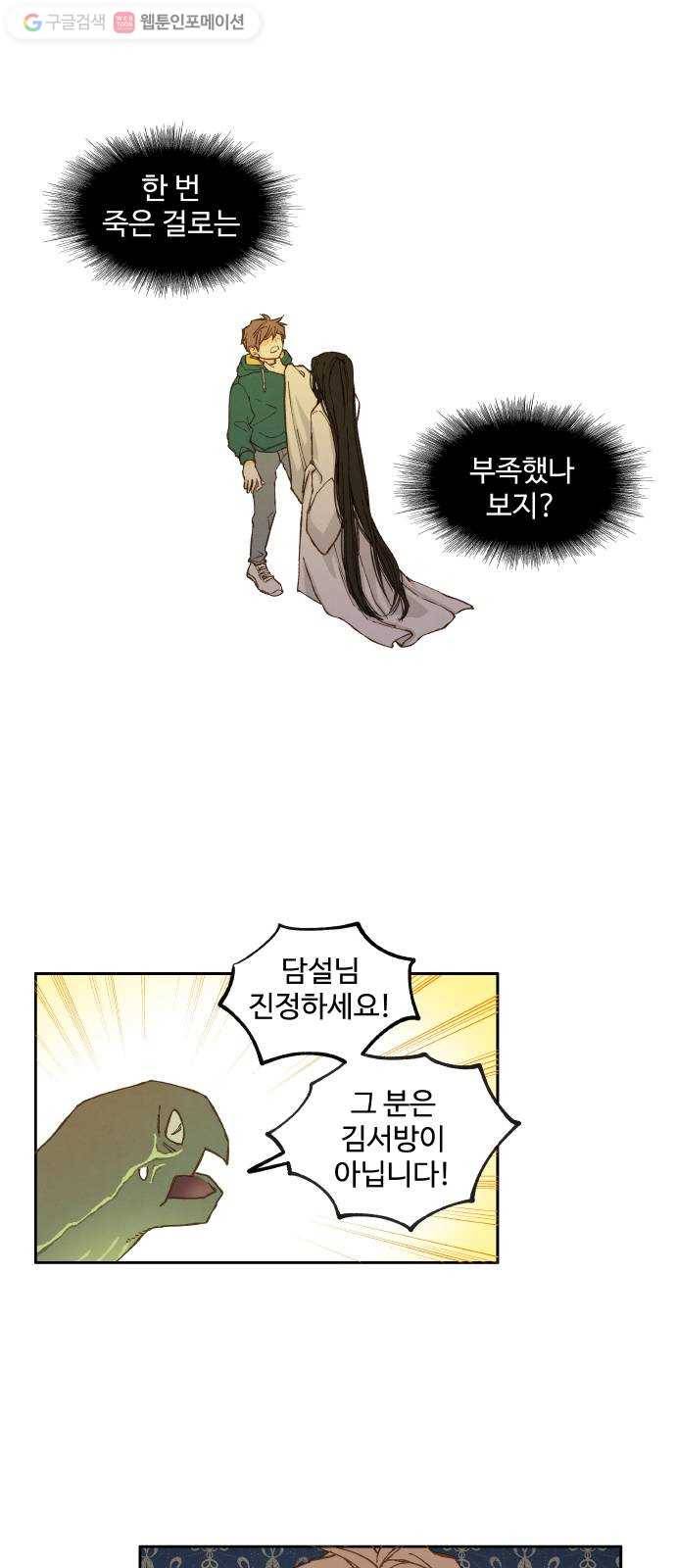합격시켜주세용 27화 1