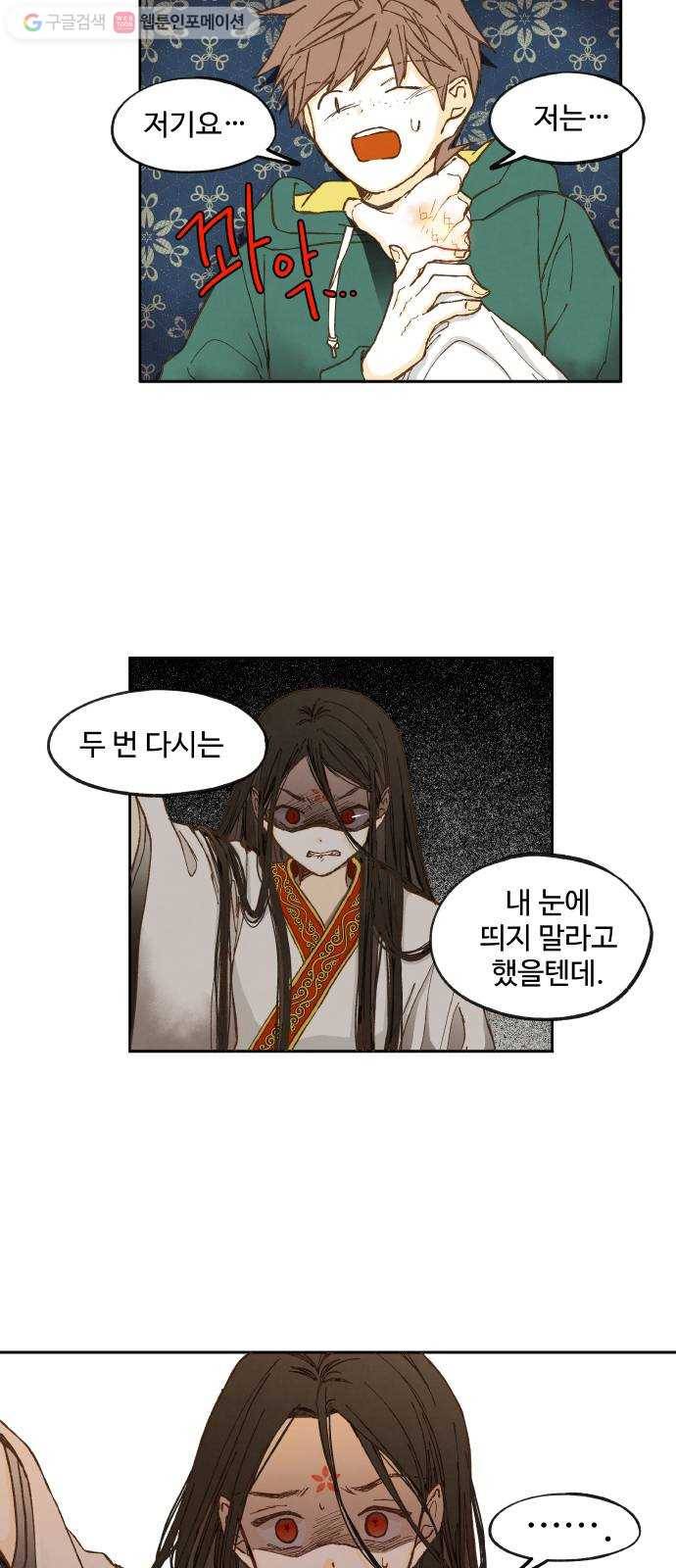 합격시켜주세용 27화 2