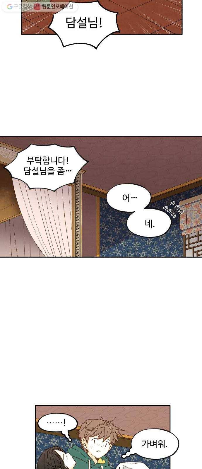 합격시켜주세용 27화 4