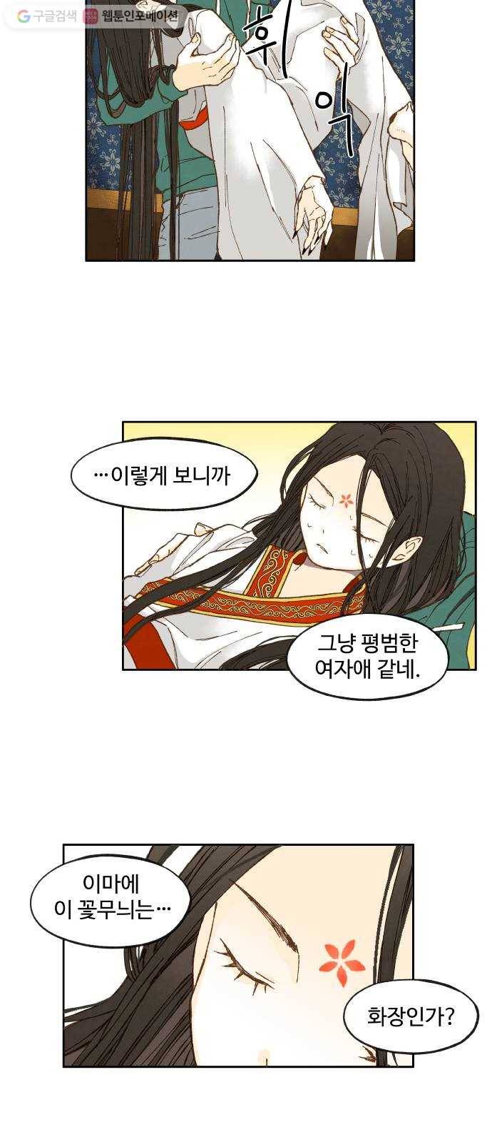 합격시켜주세용 27화 5